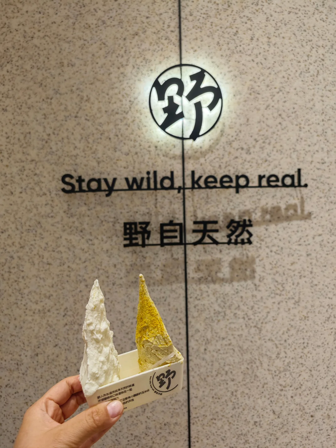 武汉新店！野人先生双拼绝了🤤