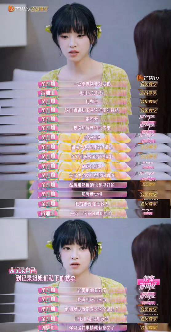 看到这段，还是想不明白黄灿灿和曾沛慈是如何到这步的，曾沛慈不是因为黄灿灿拍的vlog才会被这么更加鲜活的喜欢吗？？为啥曾沛慈粉丝现在要追着黄灿灿🐎啊。。。
#我家那闺女##曾沛慈 黄灿灿##黄灿灿##曾沛慈# ​