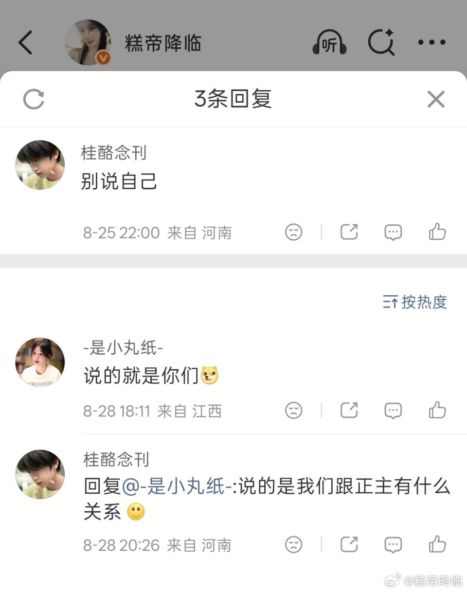 嫂嫂要笑死我吗 ​