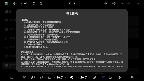 问界M5更新后的变化很大，多了百度地图，优化了很多项，智驾好用了很多。#鸿蒙智行 #问界M5