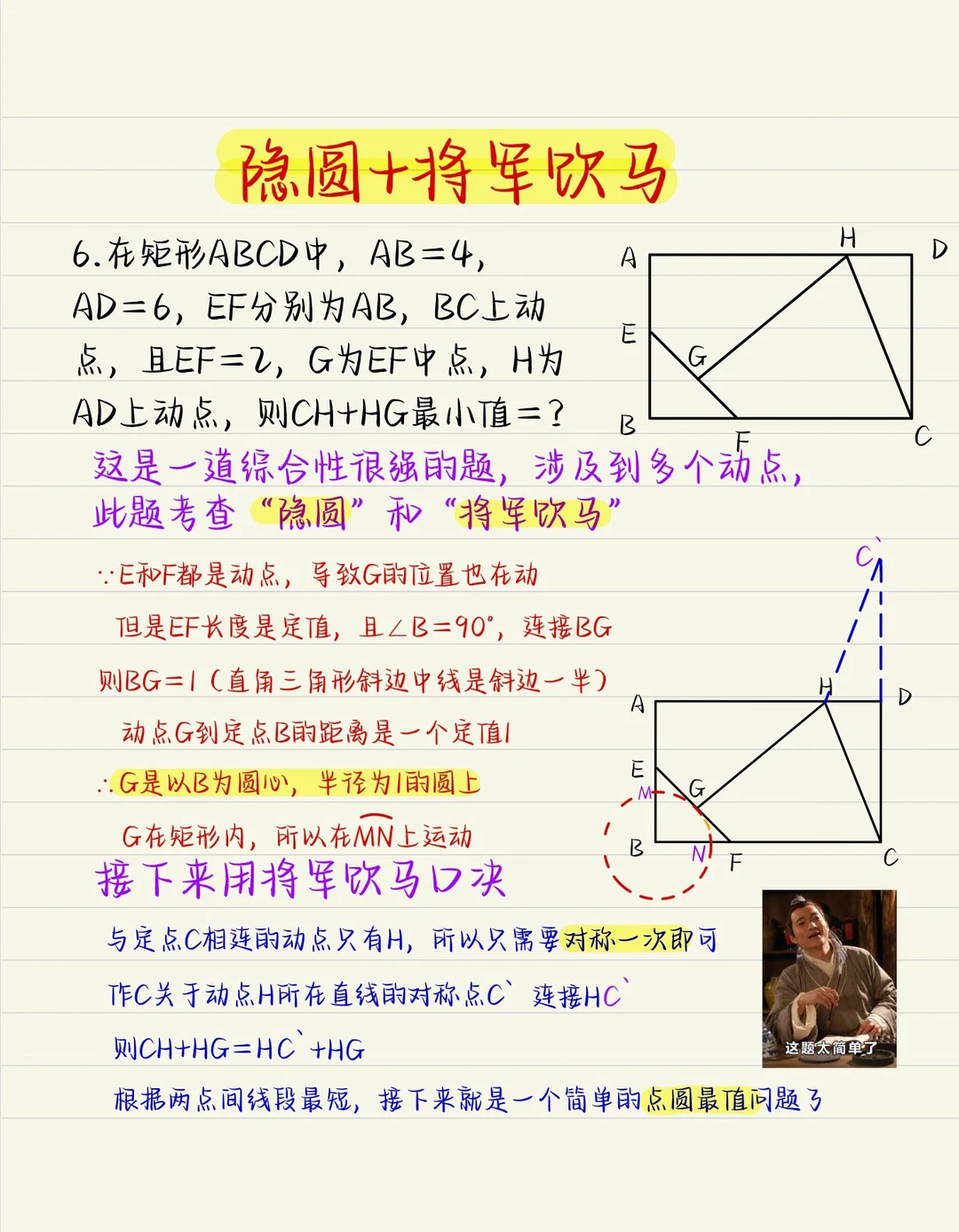 超级简单的压轴题，小朋友都会😂