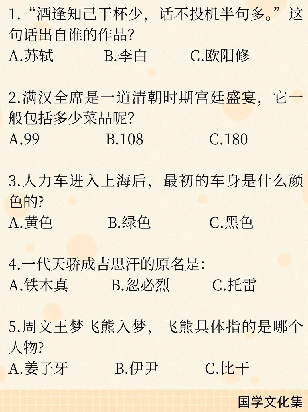 文化常识打卡(2026.3.4)