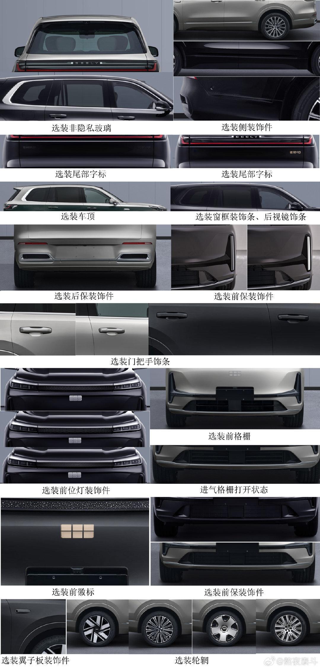吉利银河M8
长：5205 宽：1999 高：1800
这个8系尺寸真不小 ​