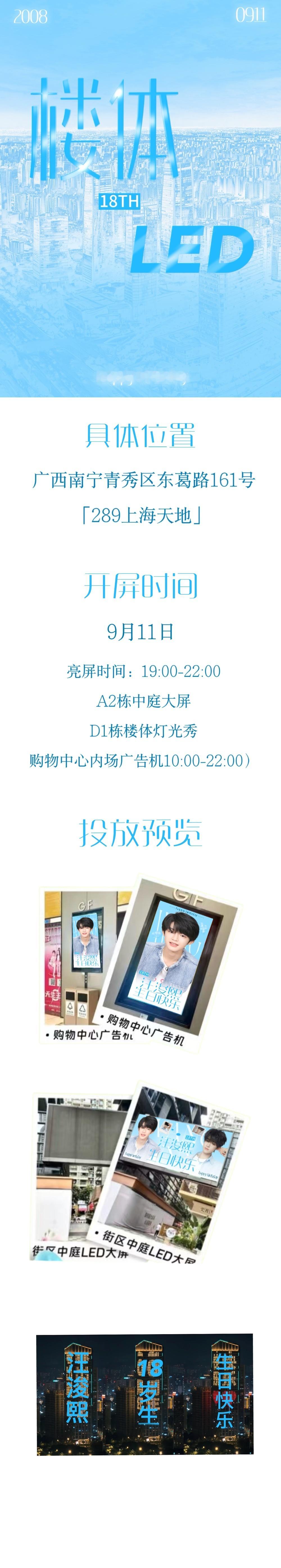 #汪浚熙[超话]#💙#汪浚熙 山迢路远 伴你同行# 🤍#汪浚熙 弦动木心指尖流音# 

                  …… 【十八新篇章:启程】……

PART1  ➠ 主题【启程】
 
山迢路远，脚步未歇。

弦动木心，流音轻轻。

鹦羽微温，善意分明。

四载光阴，我们同行。

静处蓄力，光在眼中。

十八已至，新页初掀。 ​