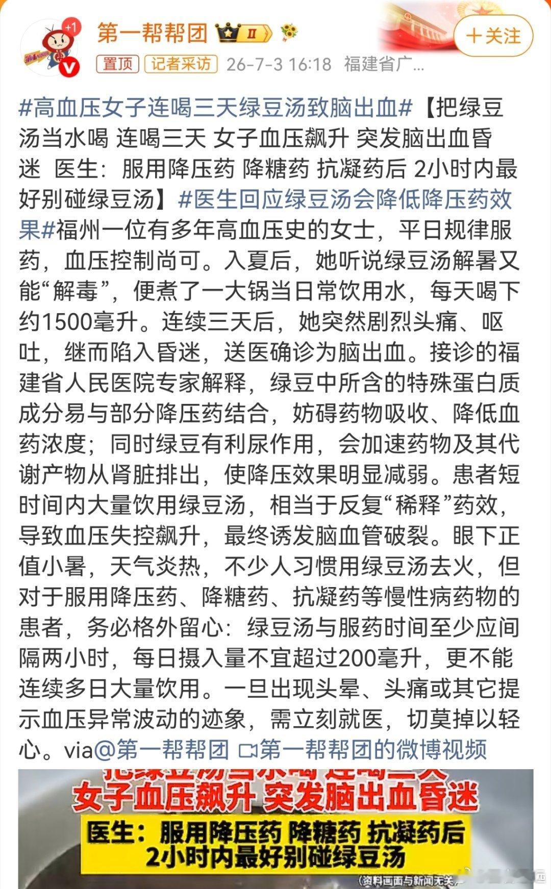 也要有度。把绿豆汤当水喝，肯定是不合适的。从中医角度来说，绿豆解百毒...
