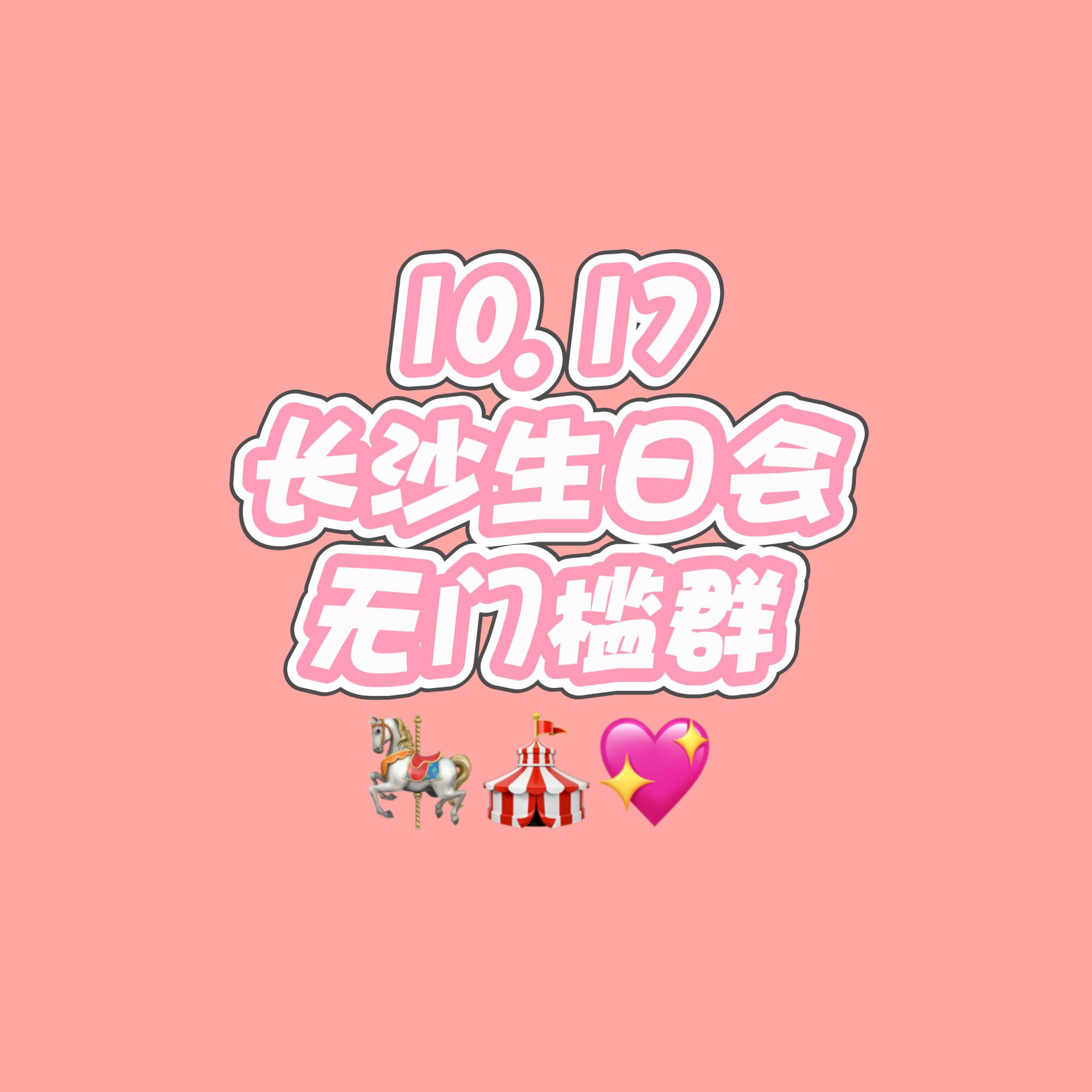 先试戏再轮到生日会，新剧官宣刚过一个多月，尹浩宇又在为下一个角色争取机会了。进入九月下旬，围绕尹浩宇最集中的关注点绕不开两个字：试戏。粉丝拍到的路透和讨论显示，他在近期专门做了妆造、录制试戏片段，为自