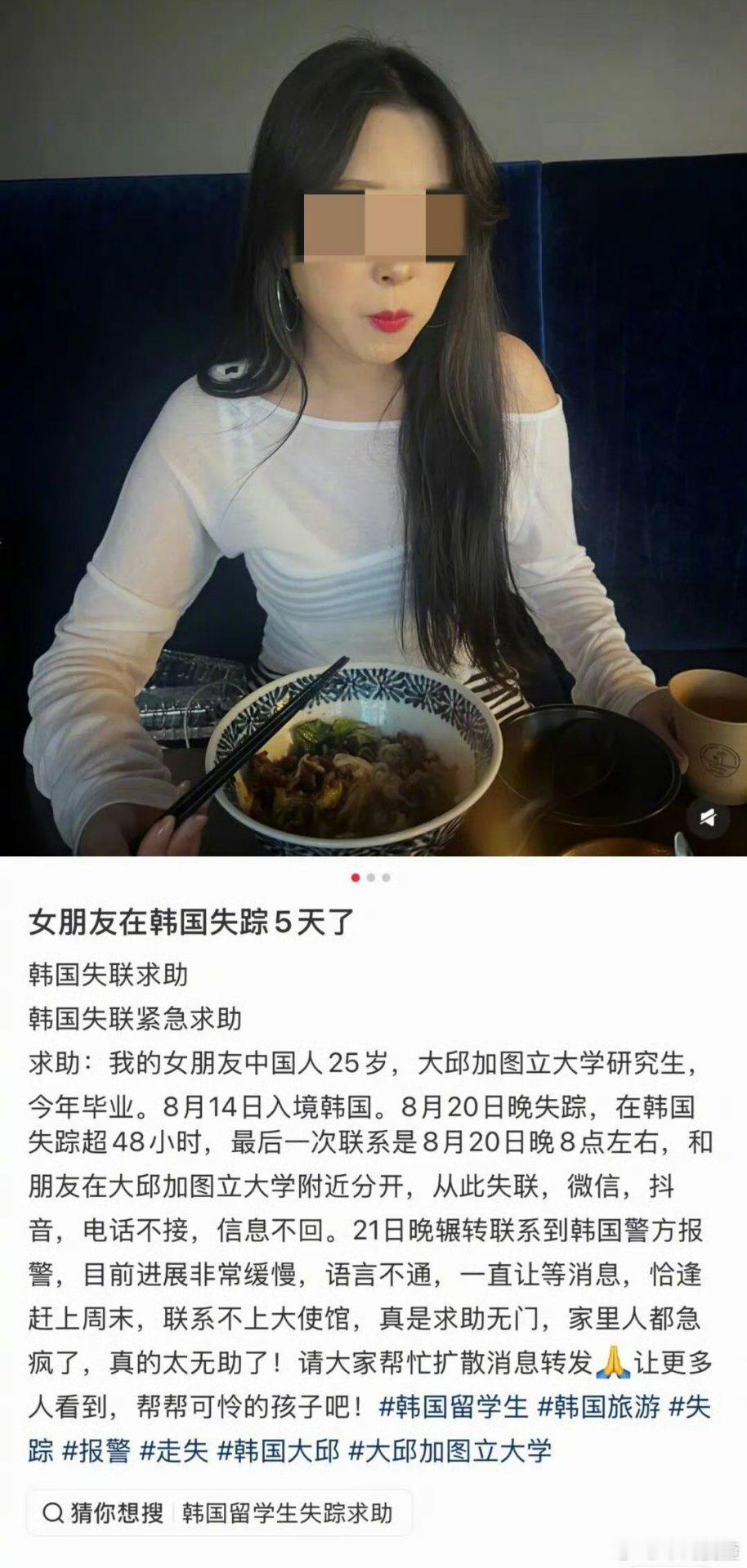 #韩警方认定遇害女生与嫌犯曾是恋人#
所谓“恋人关系”只不过是是凶手郑昌圣的一面之词，不过是为了给自己杀人找一个听起来稍微合理一点的借口罢了。

郑昌圣这个人，是有前科的。早在2023年，他就曾利用大学讲师身份反复骚扰其他中国女留学生，求交往被拒后直接威胁“延期毕业、甚至无法毕业”。

所 ​