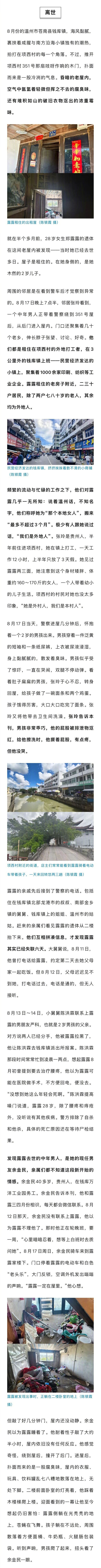 #28岁智障女孩多次生子后离世#智障女被强奸，代孕的一生，早死！！！ ​
