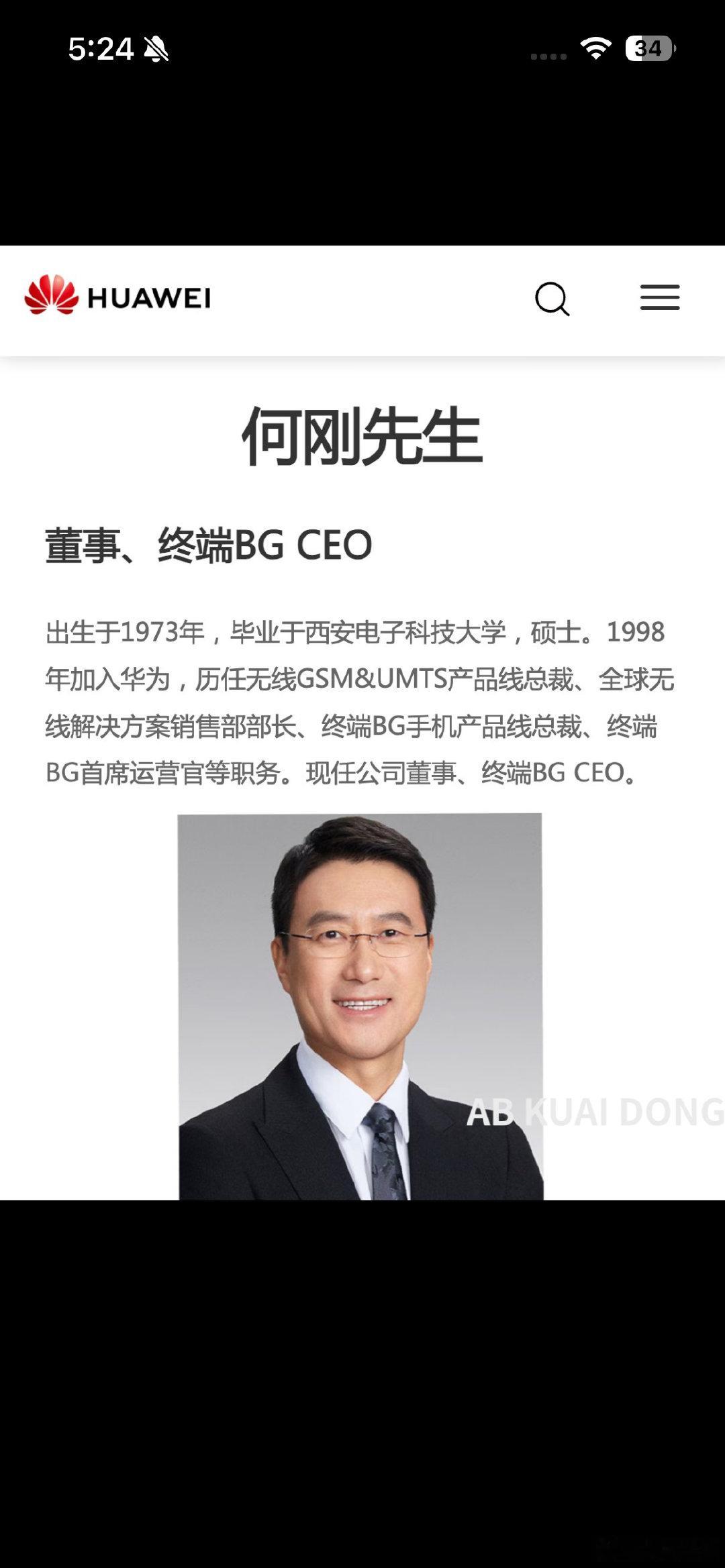 华为对外高层团队，今天出现变更，在余承东主管的消费者 BG 业务，下方 BG CEO 何刚，升任为华为董事，正式成为高管董事会成员。

该业务负责华为的手机、PC、平板、智能穿戴，以及最近热议的鸿蒙智能车。

余承东的潜在接班人出现了？ ​