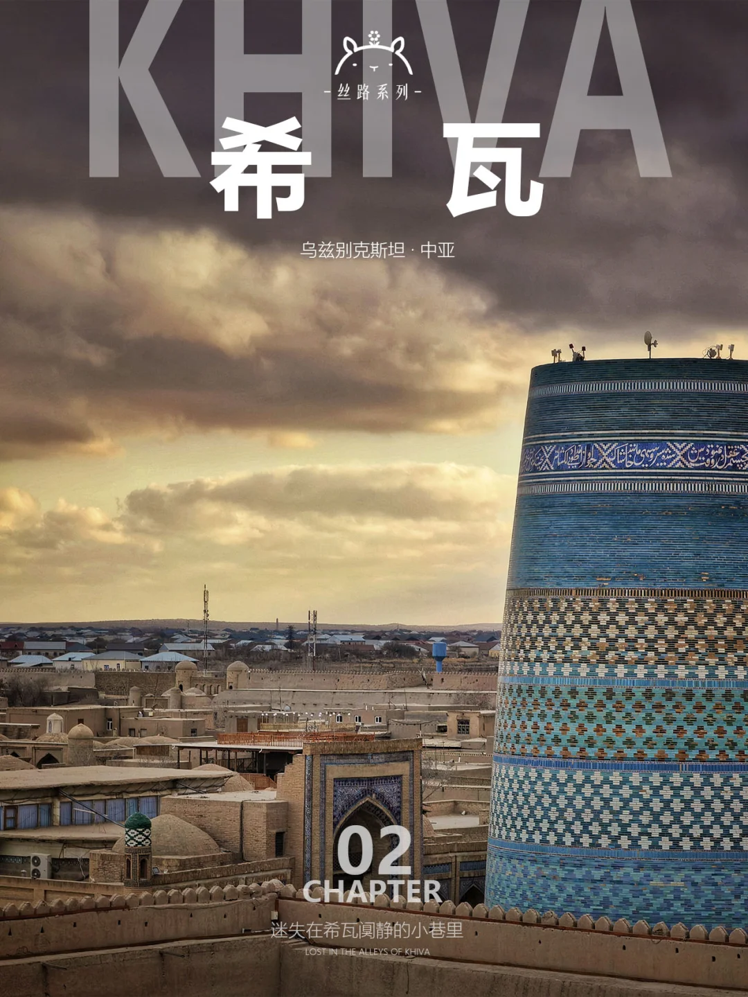 什么是希瓦02|精致装扮之下，希瓦还真实吗