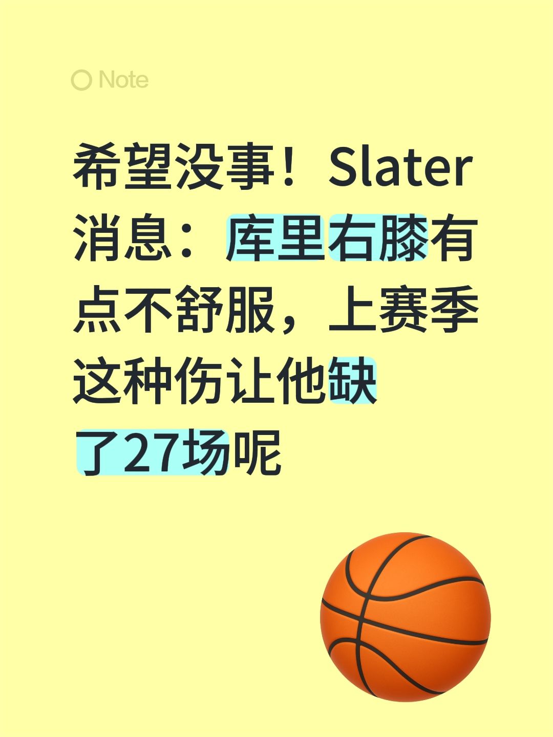 希望没事！Slater消息：库里右膝有点不舒服，上赛季这种伤让他缺了27场呢涨粉一千万 运动员伤病 球员伤病 伤病