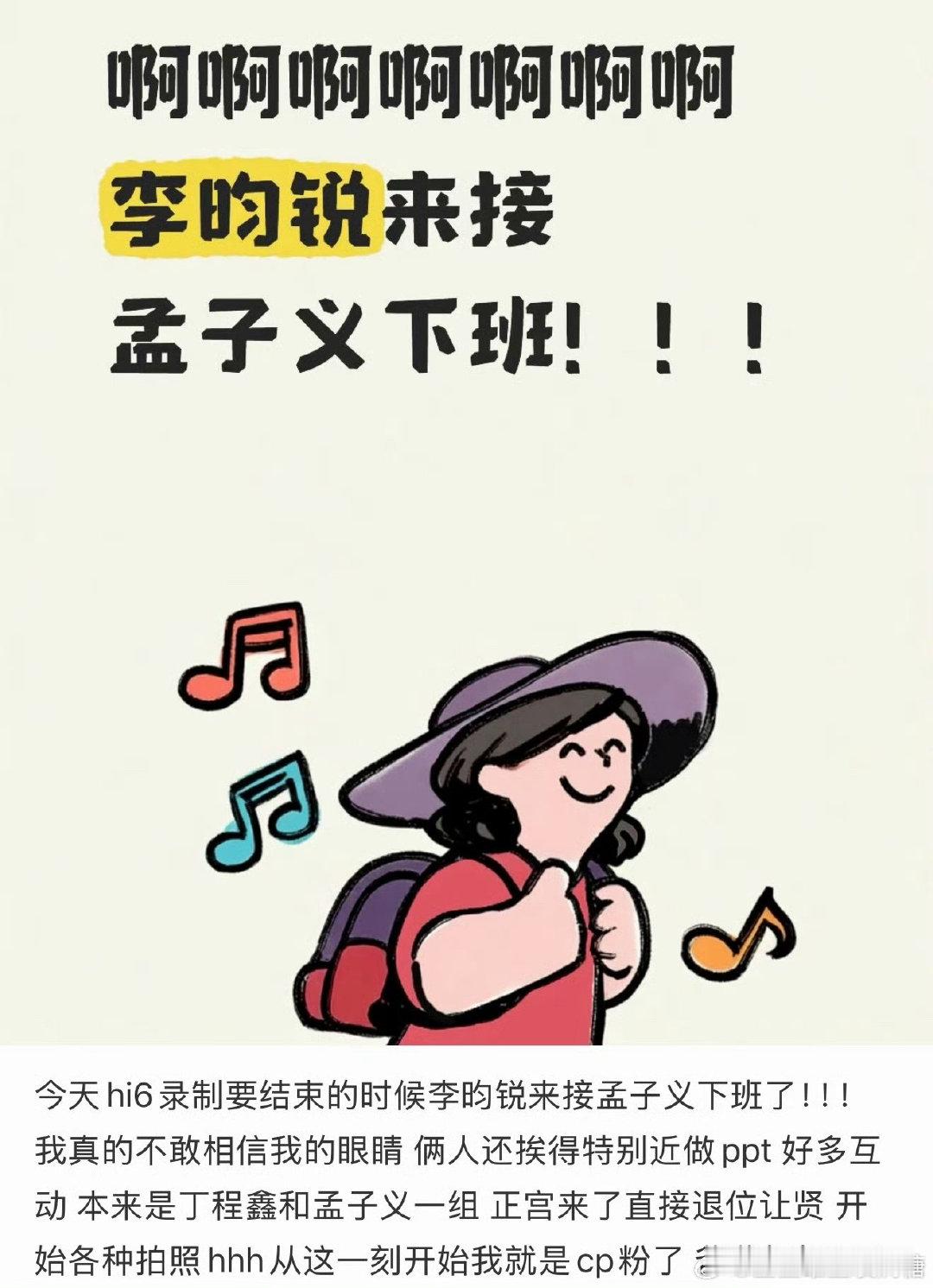 李昀锐孟子义是不是真谈了
好震撼 ​