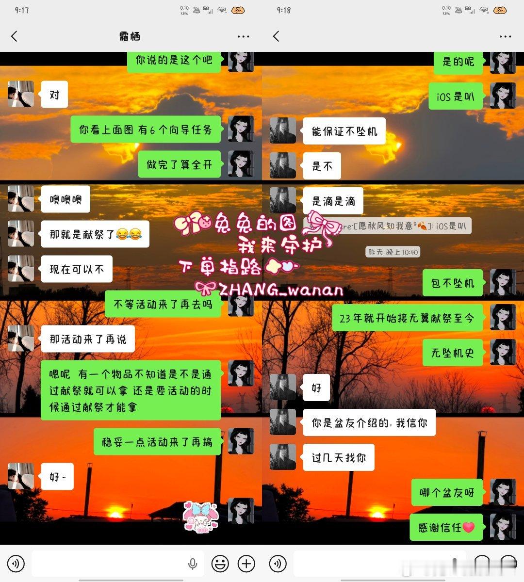 #sky光遇黑市[超话]##关于无翼献祭
​2023年接无翼献祭至今，无坠机史
​全渠道可接[心] ​