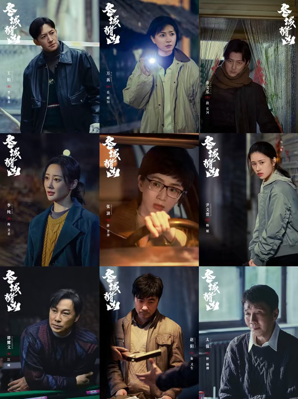 ❌真实案件改编❗双时空叙事❗东北刑侦悬疑剧