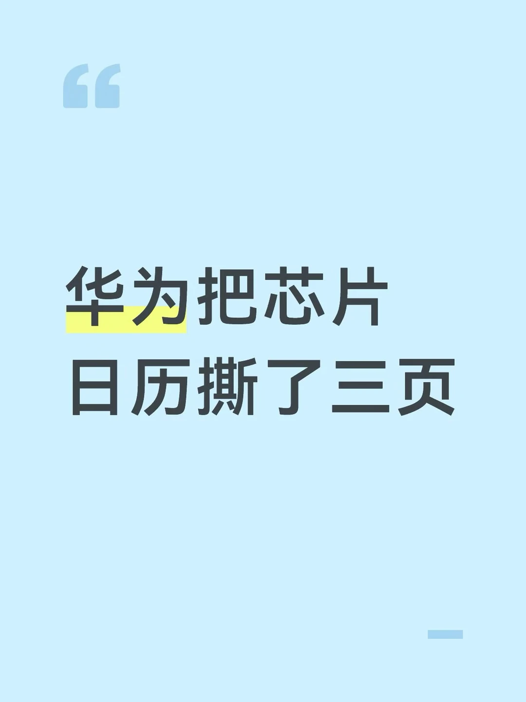 汪涛宣布昇腾960提前三个季度就绪