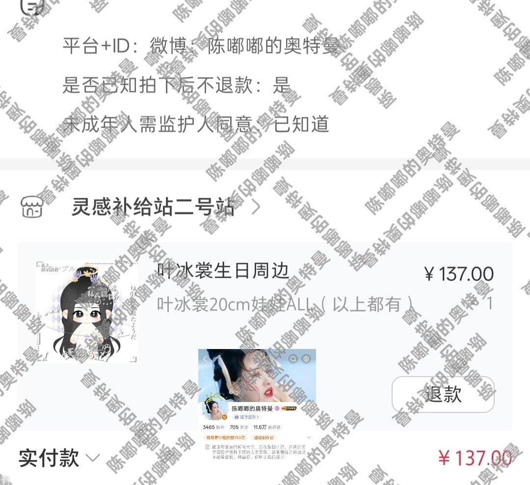 #陈都灵[超话]# [爱慕]#陈都灵余九琪# 

冰裳妈妈来了，准备看娃衣了，叶冰裳永远爱你 ​