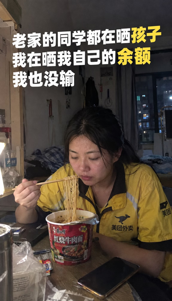 老家的同学都在晒孩子 我在晒我自己的余额