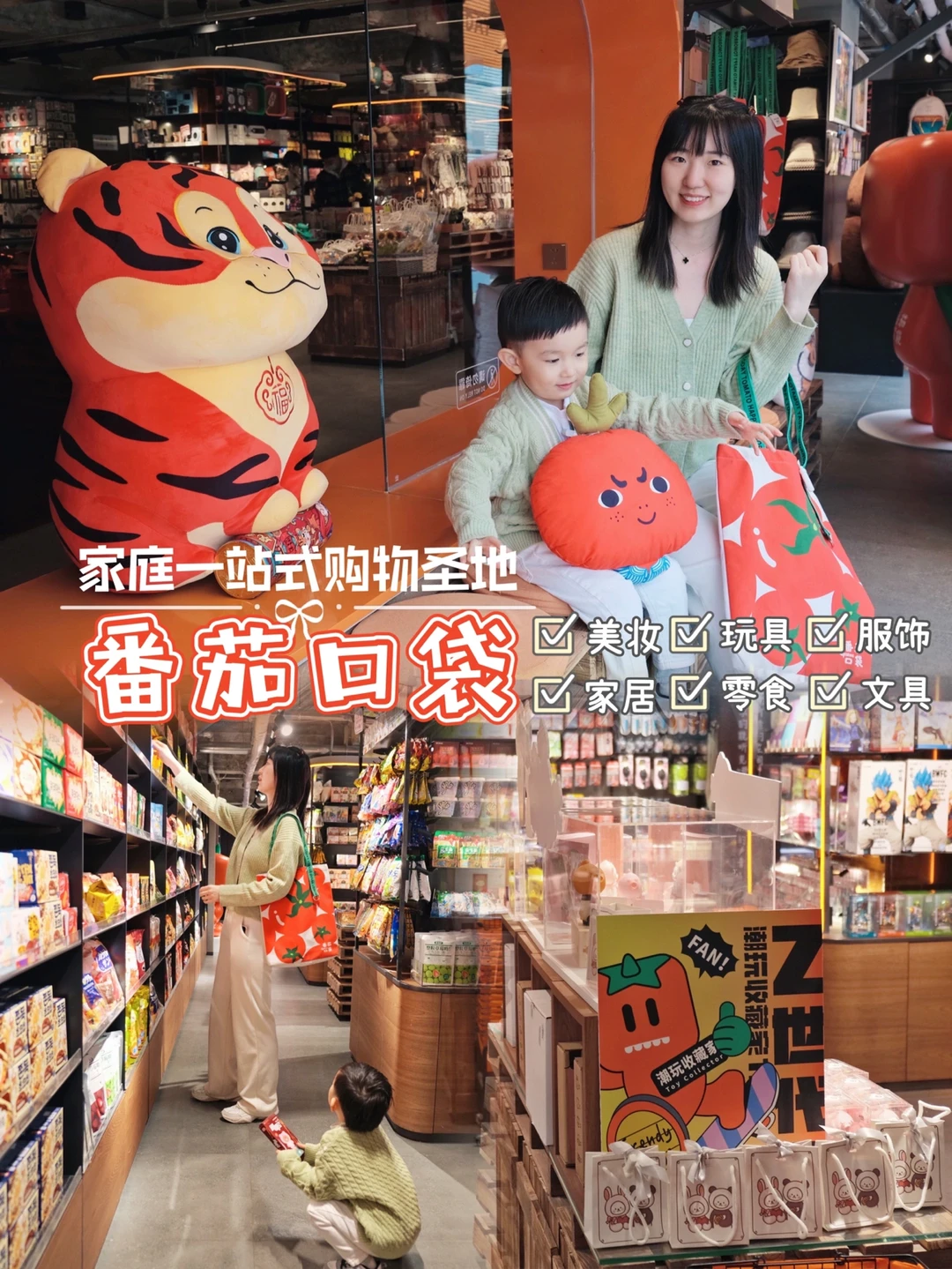 北京遛娃|全家一起边玩边买‼️都是平价好物