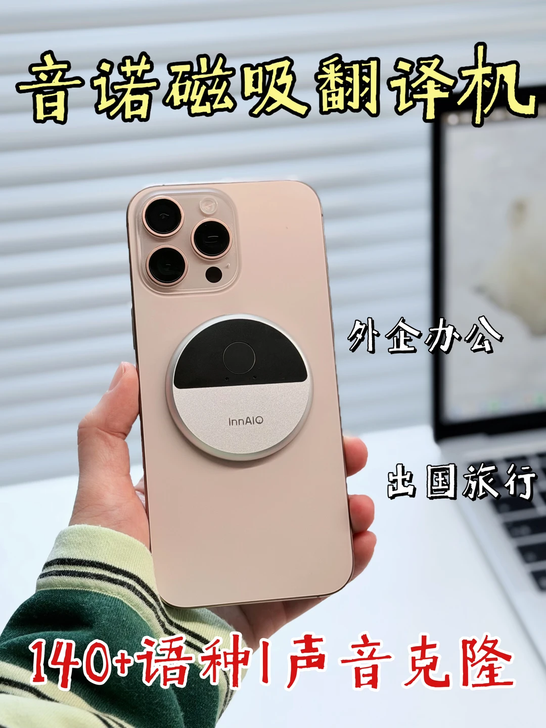 出国外贸跨境必备！我的声音会说140多种外语