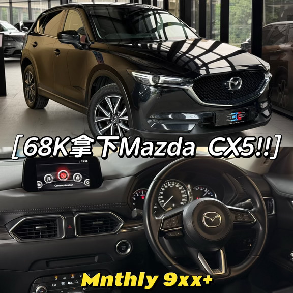 🇲🇾扮猪吃老虎的SUV‼️🔥 Mazda CX5😍