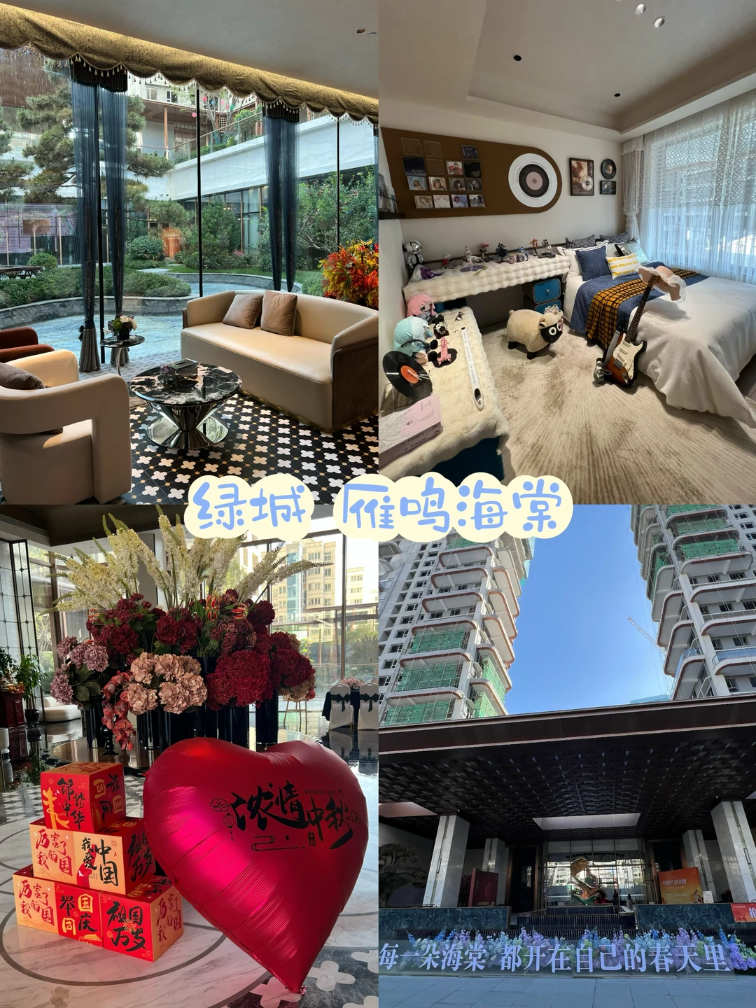 雁滩改善天花板✅绿城雁鸣海棠一梯一户
