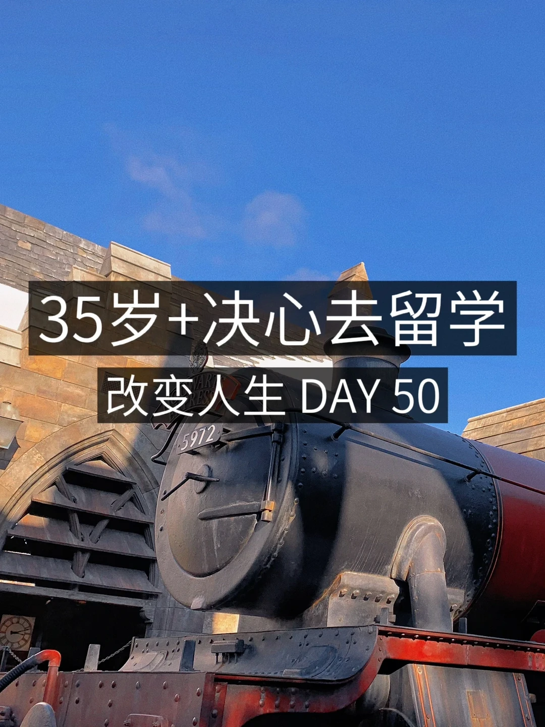 35岁+女青年留学✈️ 想要成为更好的自己