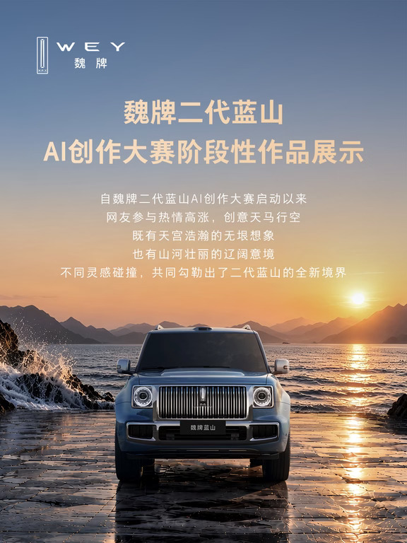 网友 AI 生成的二代蓝山也太有意境了！！