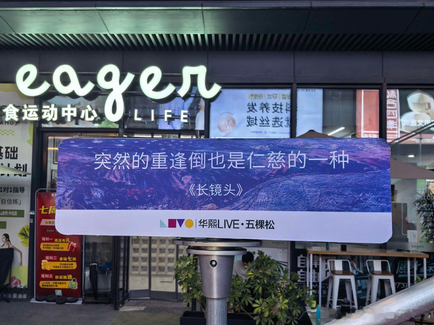 #那英[超话]# 一起奔赴下一场浪漫～[心] ​突然的重逢倒也是仁慈的一种…… ​