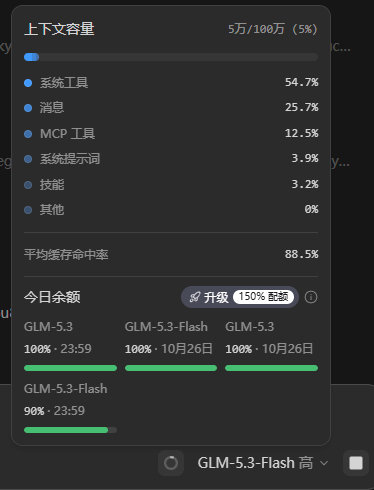 今天是1024节，可以去智谱客户端白嫖5亿token了

赛博领鸡蛋：智谱免费送 5 亿 Tokens，周末
仅限周末可用，仅限 1024。

1. 下载或更新最新版 ZCode 官方客户端：
2. 登录账号（新用户也有）
3.在客户端弹窗中领取 5 亿 Tokens 福利包。

好像还不用kyc？我已经开始蹬了！ ​