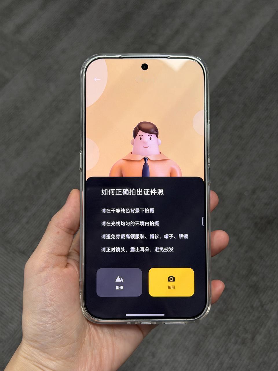 小米18相册创作自带证件照拍摄功能，还支持轻度美颜，临时急用证件照的时候真的挺方便的！ ​