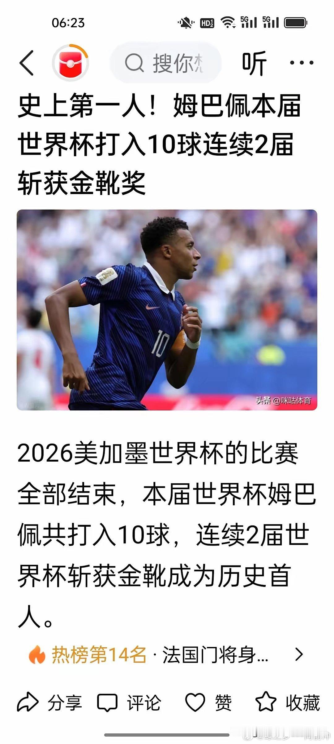 万万想不到！姆巴佩打破梅西的记录，不是荣耀！而是一种耻辱！  姆巴佩以...