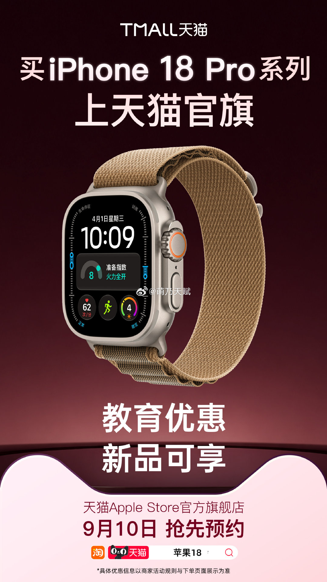 #iPhone首款折叠屏手机正式发布#果粉期待多年的苹果折叠屏终于来了📱上天猫苹果官旗预约，首发备货充足，告别往年一机难求，安心等新机到手！ ​