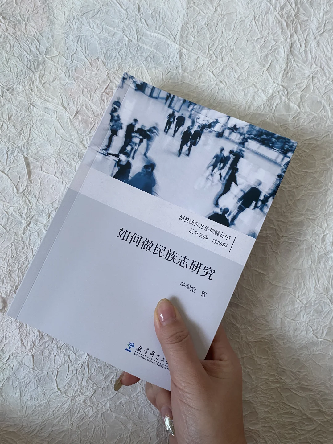 2025新春好书推荐 | 《如何做民族志研究》