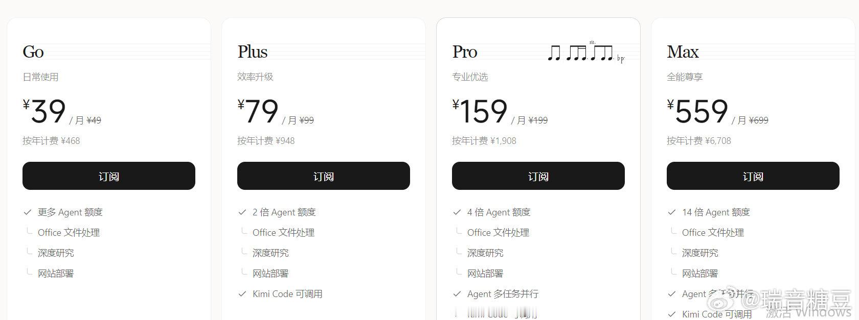 我的工作用上了kimi，方便多了，在考虑要不要买会员。token真的像石油一样可以换成钱了。 ​