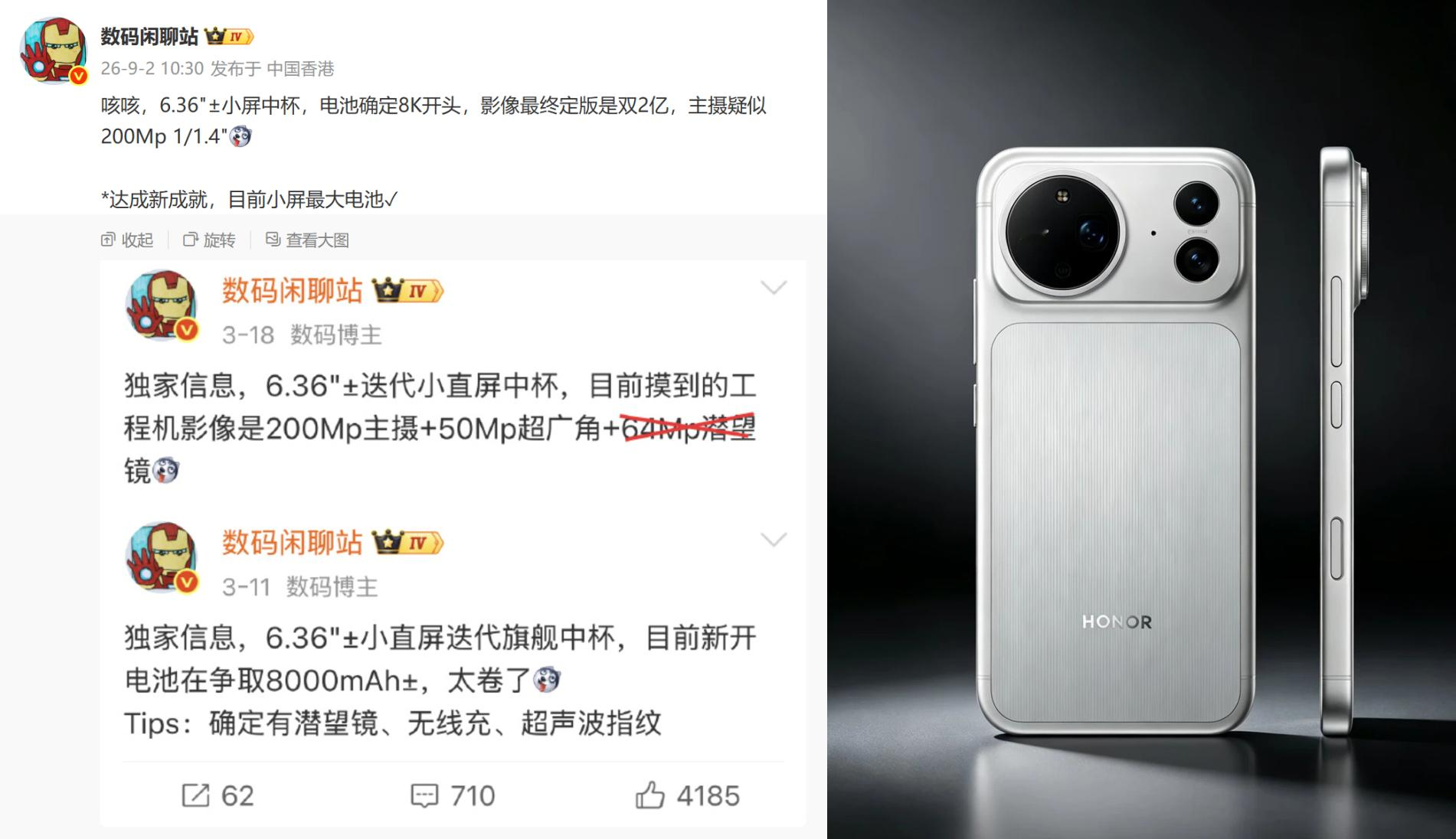 是我错了，原以为荣耀Magic9的售价是4499元，但是按照目前的情况，恐怕4999打不住，本来觉得是常规升级，但是万万没想到会用上2亿像素主摄，还有2亿像素潜望长焦，而且据爆料称虽然这款手机是6.36英寸小屏，但是会内置8000mAh电池
一来二去荣耀Magic9的成本已经上去了，大家觉的这手机的