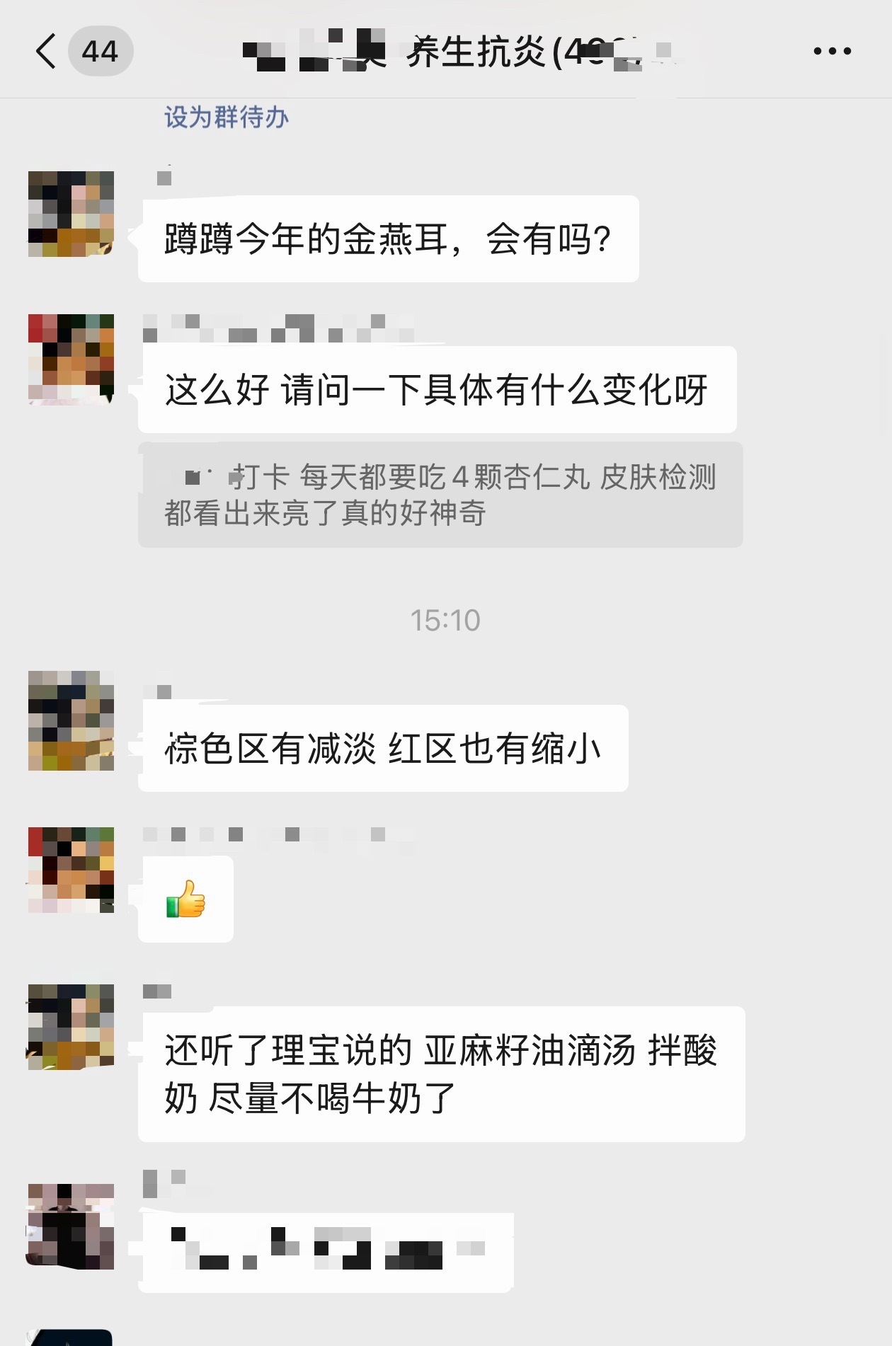 我也会喜欢这种在visa上有直观改变的反馈！！这两天又收到两个坚持抗炎饮食和养白食补的bb发来喜报。最重要的基础是: 好好硬防晒、每天吃够深色蔬菜+蛋白质+干净的碳水、更换日常的烹饪油为牛油果油、善于把亚麻籽油/紫苏籽油（5ml-10ml，也就是1-2条）融入日常：滴热汤/与养发或养白粉粉一起拌无糖酸奶、控制高糖水果的量、戒奶茶等等。然后才是加上了我建议的复合食养品或者用食养品代替戒不掉的奶茶、高糖饮品、甜品～ 先抗炎再养白，先养脾胃再理气养血，周期长但是对身体、皮肤、情绪都很有益处。