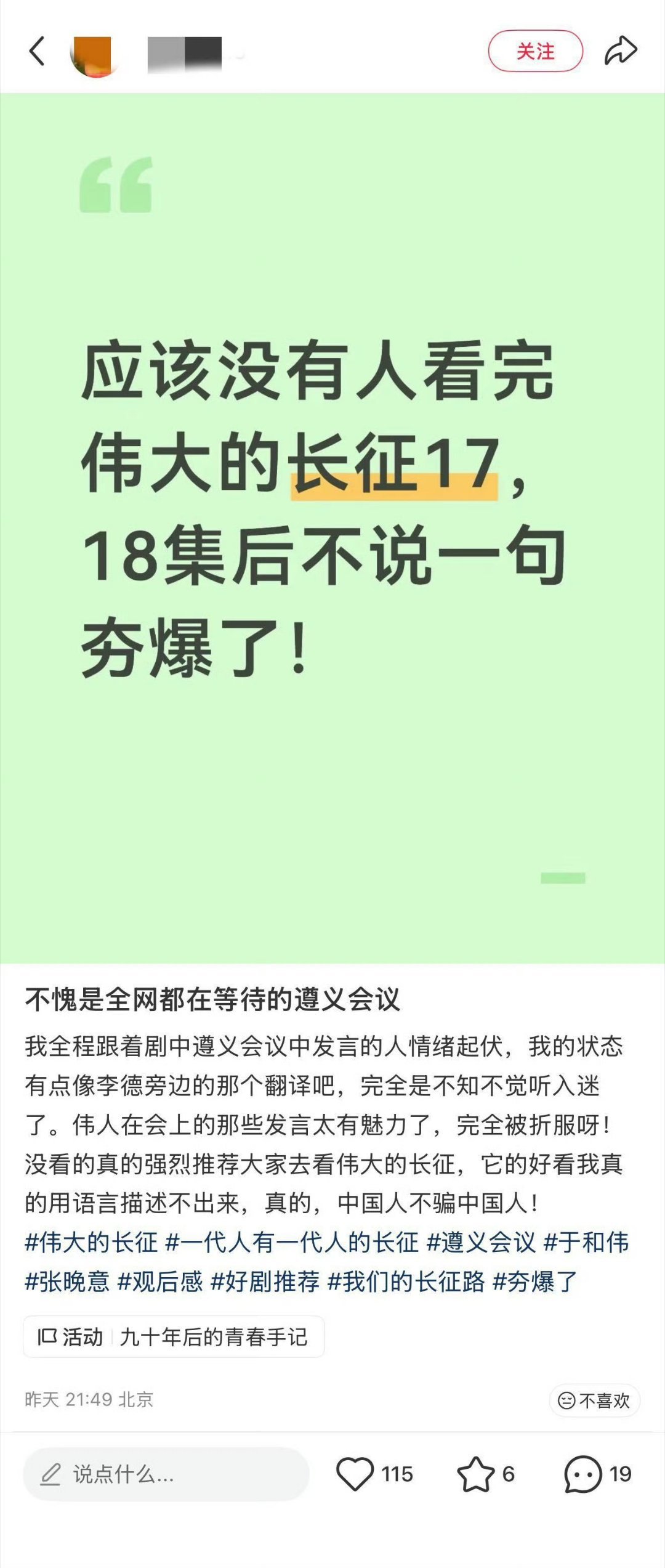 #被于和伟怀念这段搞破防了#于和伟这段真绷不住！八万红军打到剩三万，战士嘴里还含着舍不得吃的月饼，怕疼的春伢子宁死不当俘虏，看完直接破防😭 ​
