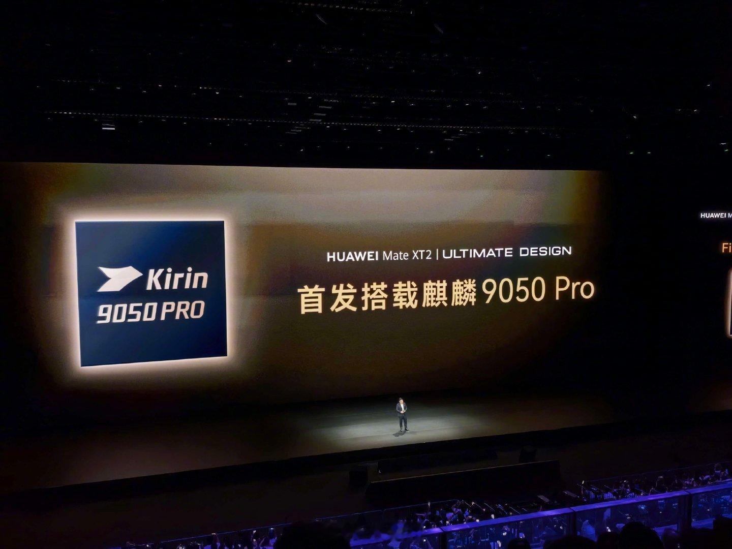 【#麒麟9050Pro全球首秀#】华为举办HarmonyOS 7 | HUAWEI Mate XT 2 及全场景新品发布会，华为技术有限公司常务董事、终端BG董事长发表演讲。

发布会中，华为宣布HUAWEI Mate XT2 I ULTIMATE DESIGN首发搭载麒麟9050Pro芯片。 ​