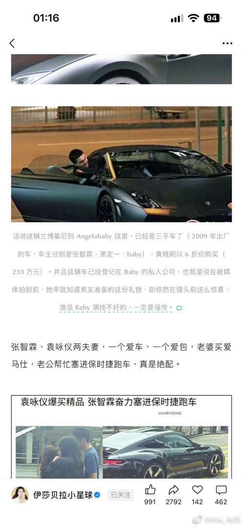 不管过去多少年第几次看到老明给baby买3手跑车都忍不出笑出声 ​