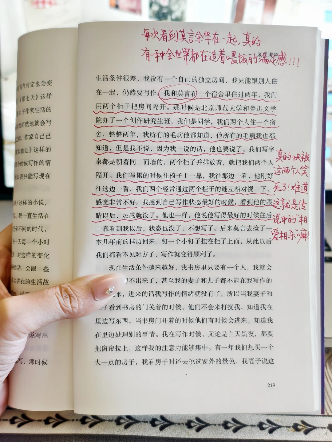 谁懂！好喜欢看莫言余华互损对方哈哈哈哈！