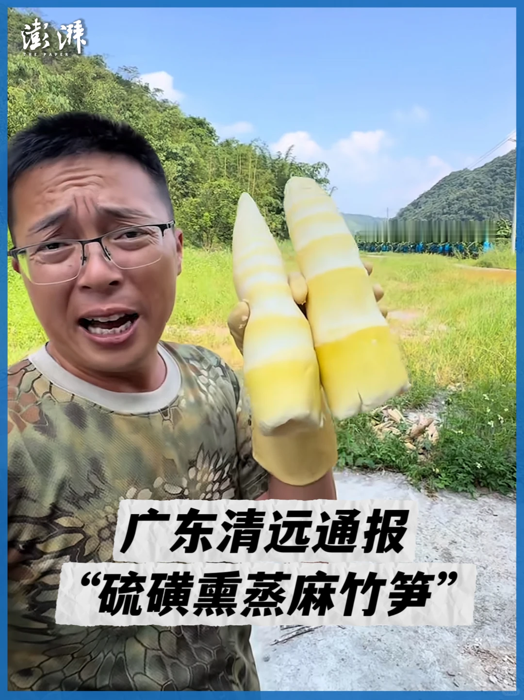 别拿“传统工艺”当挡箭牌！广东清远查扣硫磺熏笋！