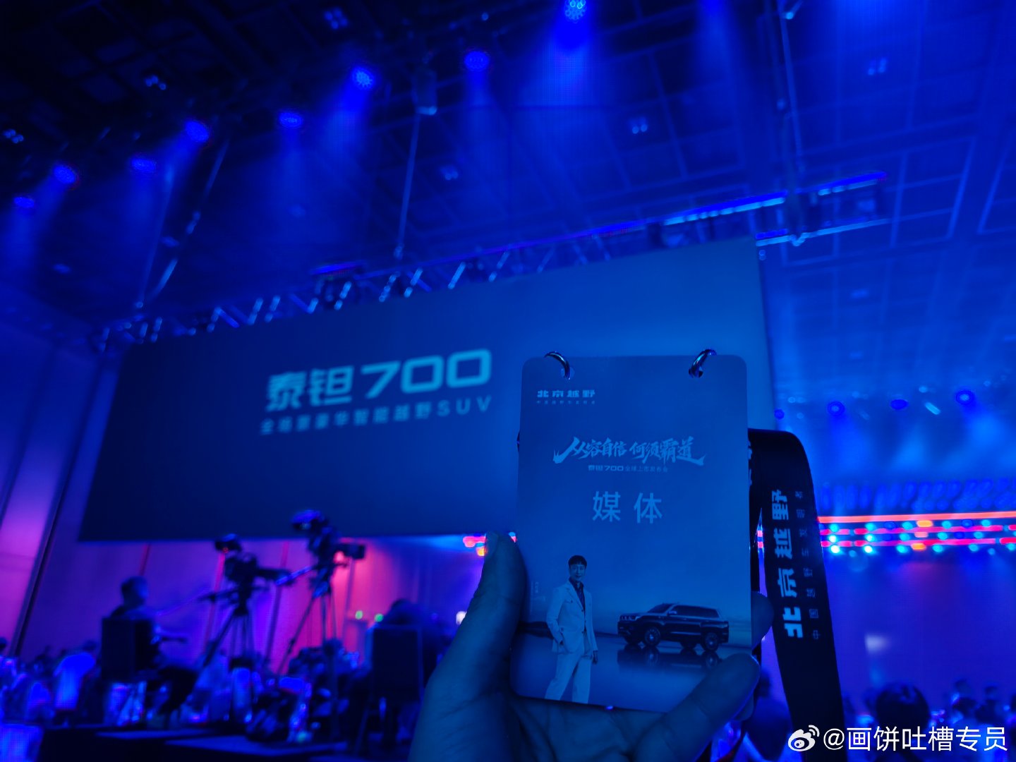 就想问问谁P的图，Ai吗？这个孙红雷是那个孙红雷吗？[破涕为笑]北京越野#泰坦7000#全球上市发布会 ​
