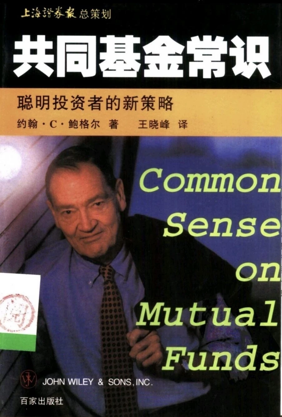巴菲特推荐的书，普通人看完少走十年弯路