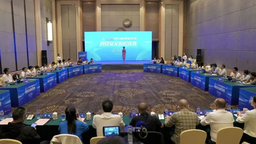 【35支队伍同台竞技！2026年四川省网信系统网络安全知识竞赛在巴中举办】9月10日，2026年四川省网信系统网络安全知识竞赛在巴中举办，来自全省21个市（州）、关键信息基础设施主管部门以及重点行业领域的35支代表队齐聚赛场，同台比拼网络安全理论素养与业务能力。经过激烈角逐，遂宁市委网信办代表队 ​
