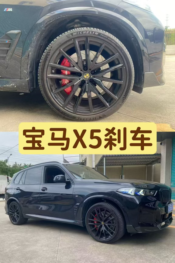 宝马X5原车MP前四后一，升级前六后四卡钳