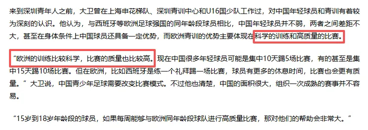 如何解决国内青训中训练和比赛质量的问题？唯有留洋！中国足球小将 国内没有联赛体系。各支队伍散落全国，组织联赛不现实，杯赛的锻炼价值又不高！国内也没有成熟的青训产业体系，高水平私教也极为稀缺！要解决这两个问题，目前最便捷的方式就是留洋，直接利用对方成熟的体系来锻炼我们的球员！我从来没反对你们去搭建所谓的竞赛体系，但是几十年都没做到，这是事实，好球员也不应该一棵树上吊死，放着大好青春去等你们！中国足球中国足球小将足球