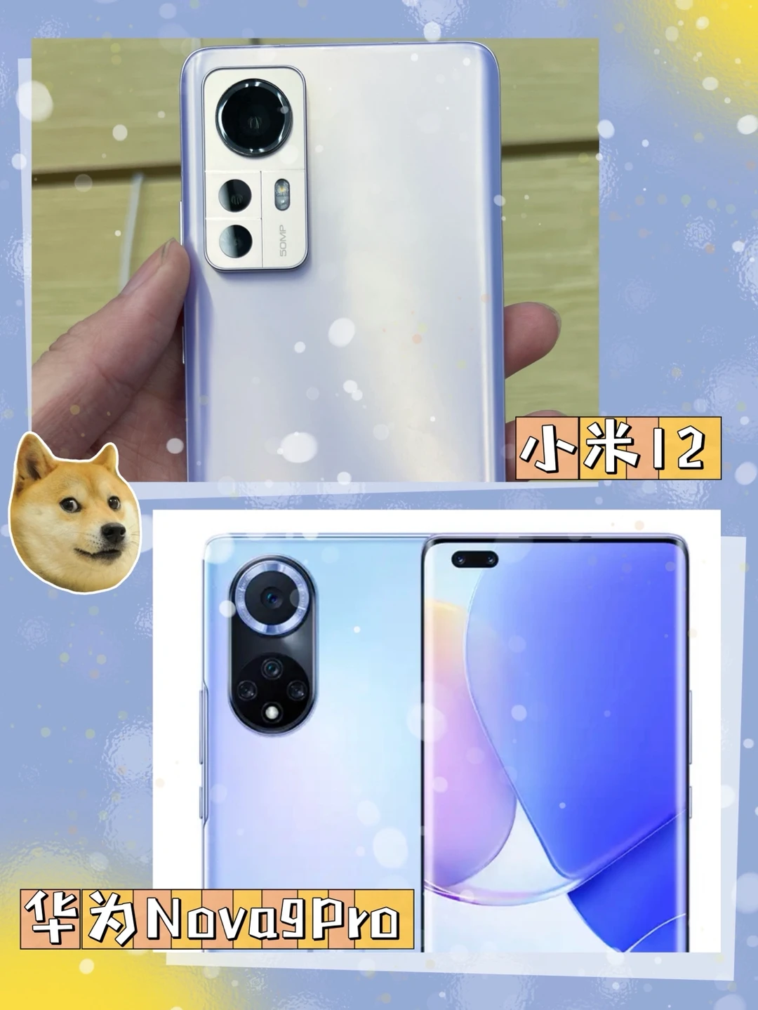 华为Nova9Pro与小米12这两款手机怎么选？