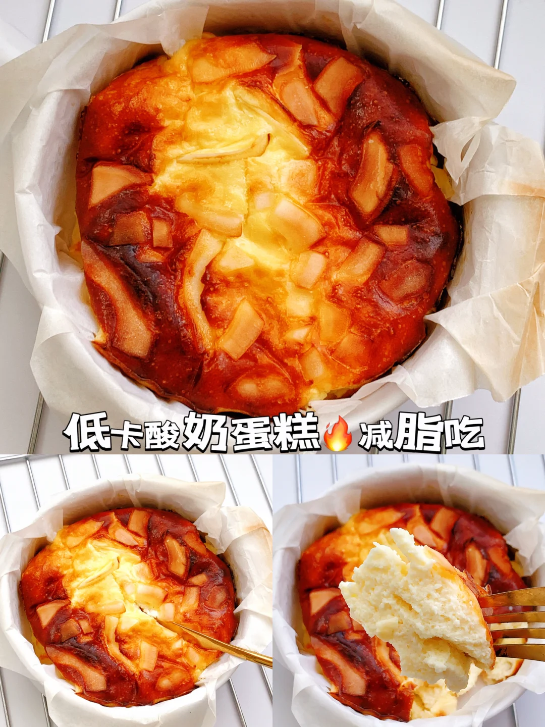 低卡小甜品‼️免打发‼️简单易做无油小蛋糕🍰