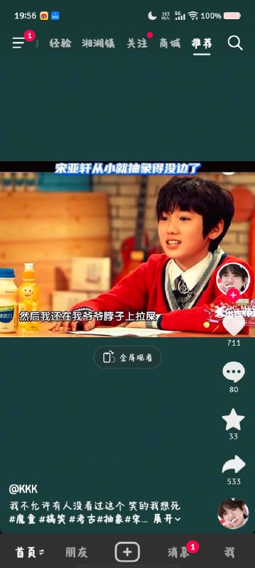 我要笑死了！！！啊哈哈哈哈哈哈哈