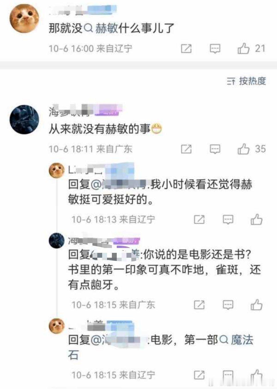 不知道从哪里开始骂 ​